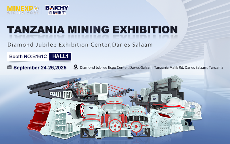 佰辰重工即將亮相2025坦桑尼亞礦業(yè)展覽會，展示礦山機械創(chuàng)新成果