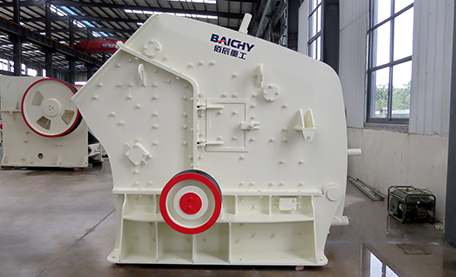 反擊式破碎機參數(shù)